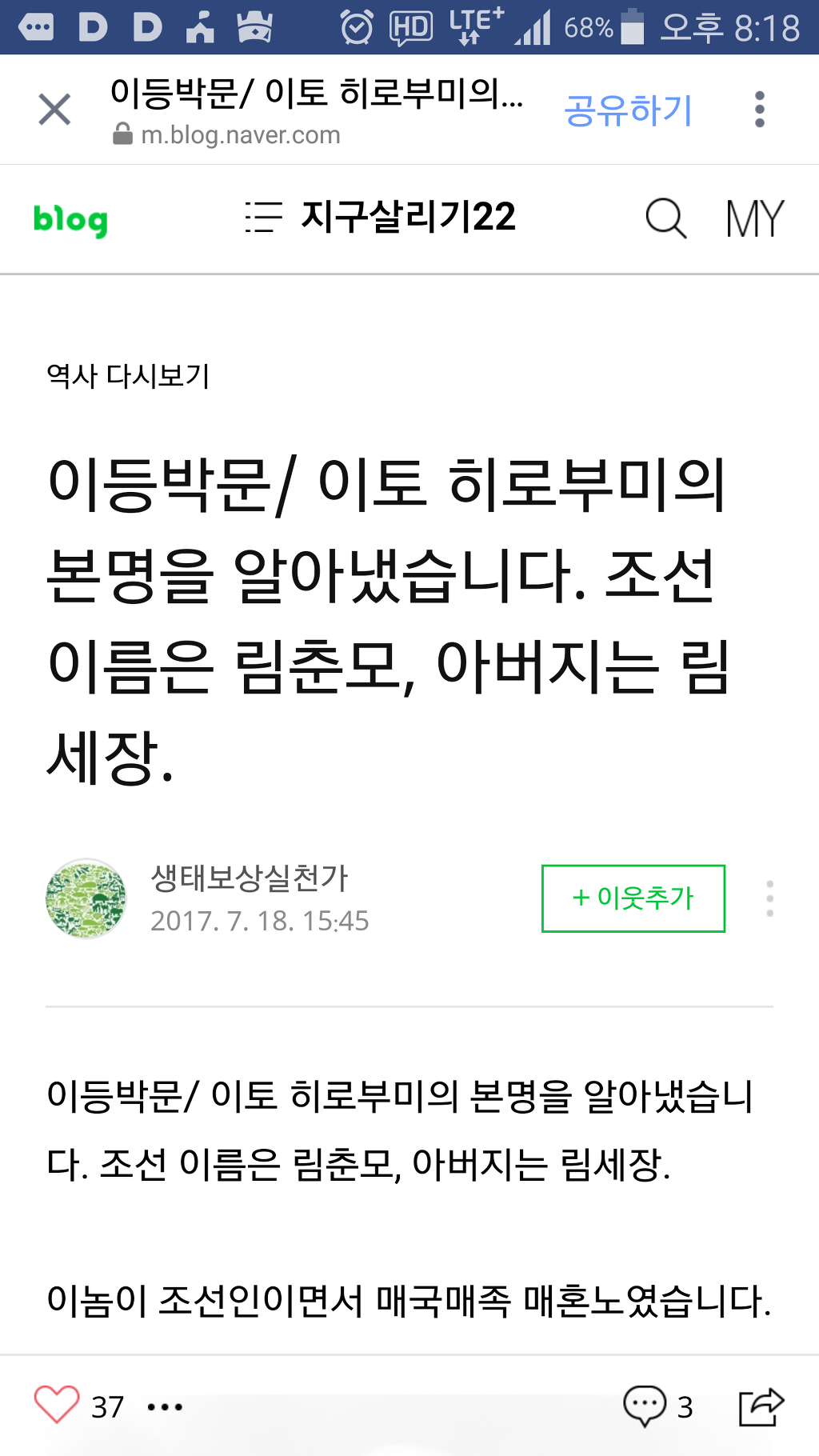 이토 히로부미"가 일본인이 아니였답니다 | 인스티즈