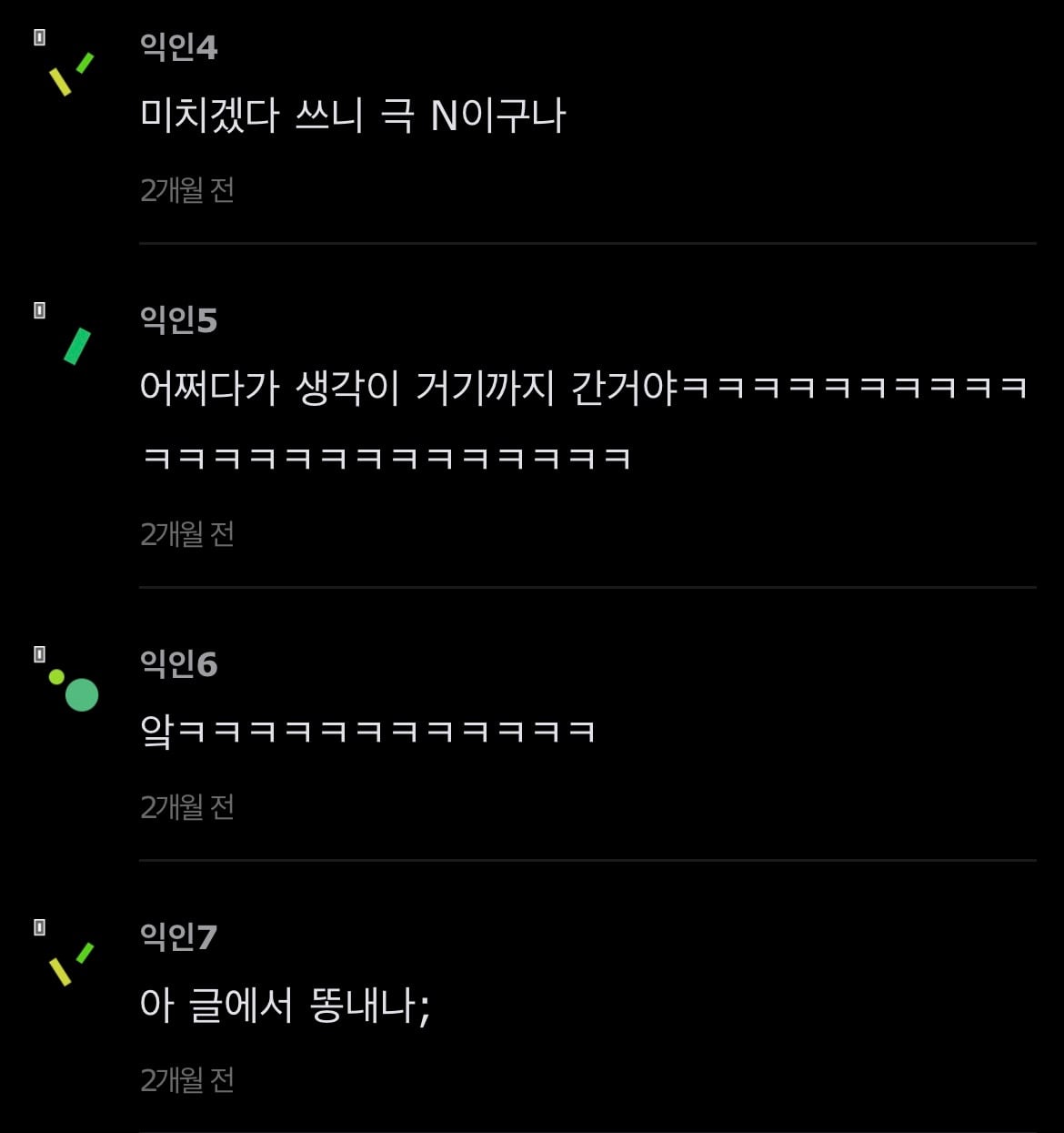이누야샤에서 가영이 똥 어떻게 쌀까? | 인스티즈