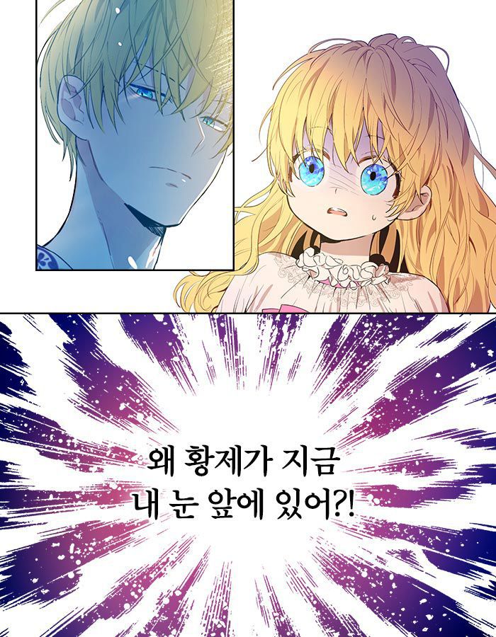 [웹툰소개] 자고 일어났더니 어느 날, 공주가 되어버렸다 | 인스티즈