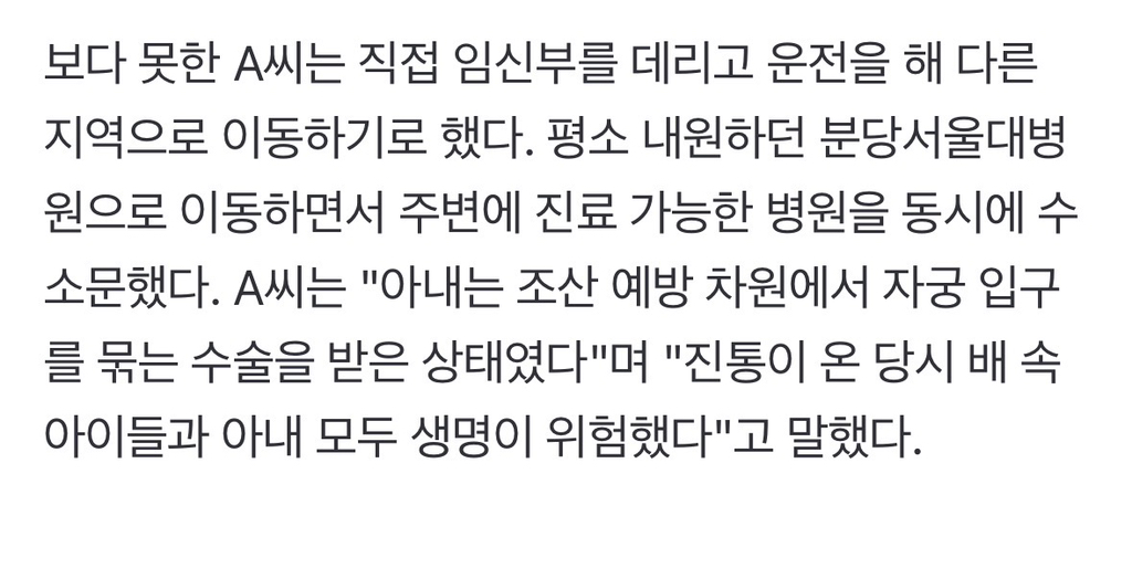 국가에 손해배상 청구 소송을 제기할 예정인 쌍둥이 산모 가족 | 인스티즈