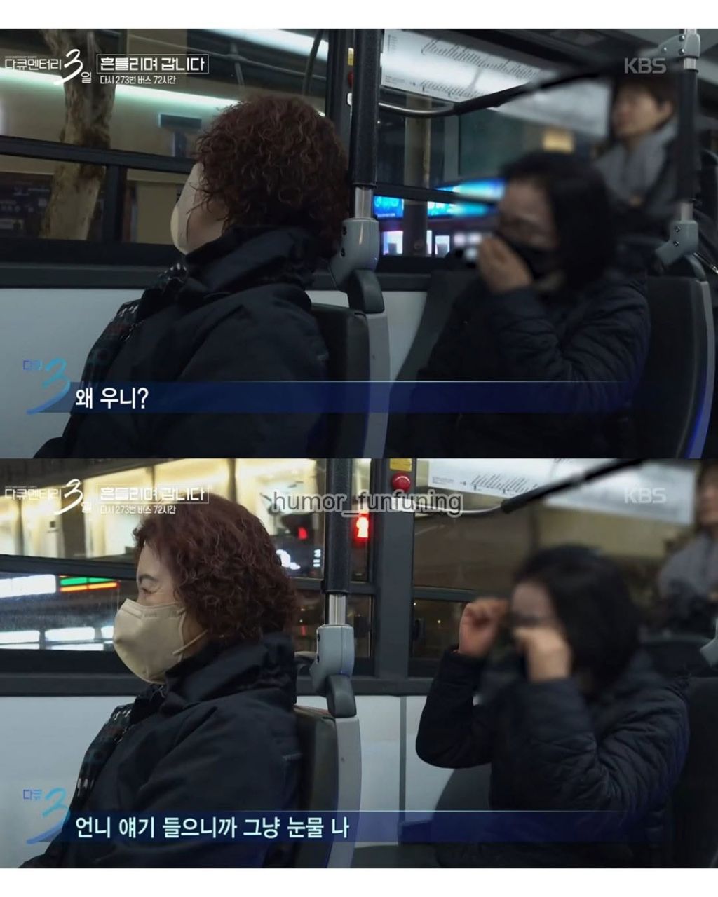 젊은시절로는 돌아가기싫다는 273번 버스 탑승객 | 인스티즈