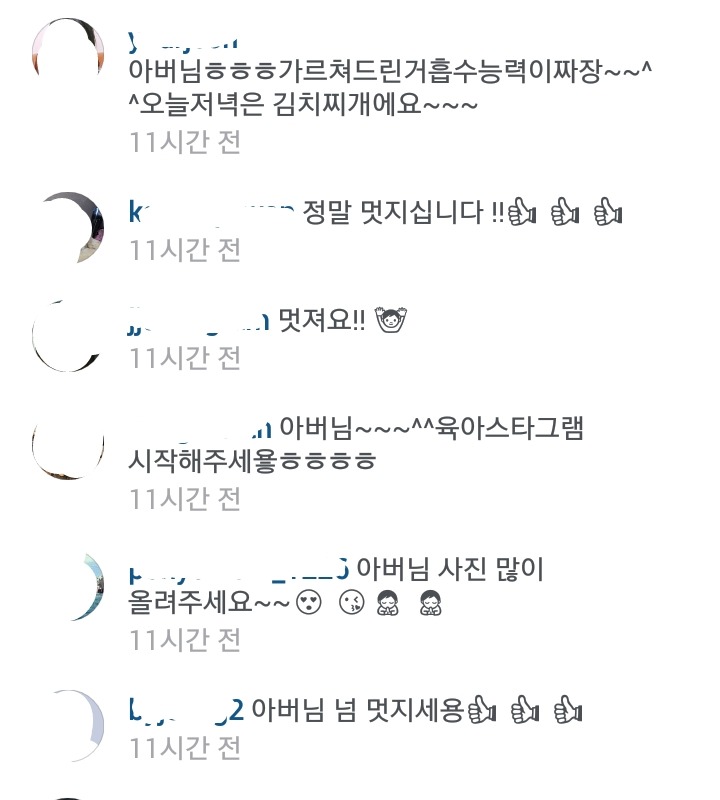 난리난 김용건 인스타 ㅋㅋㅋㅋㅋㅋㅋㅋㅋㅋ | 인스티즈