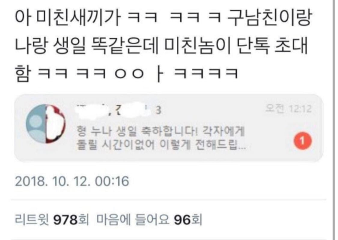 대가리에 소주꽂았니? | 인스티즈