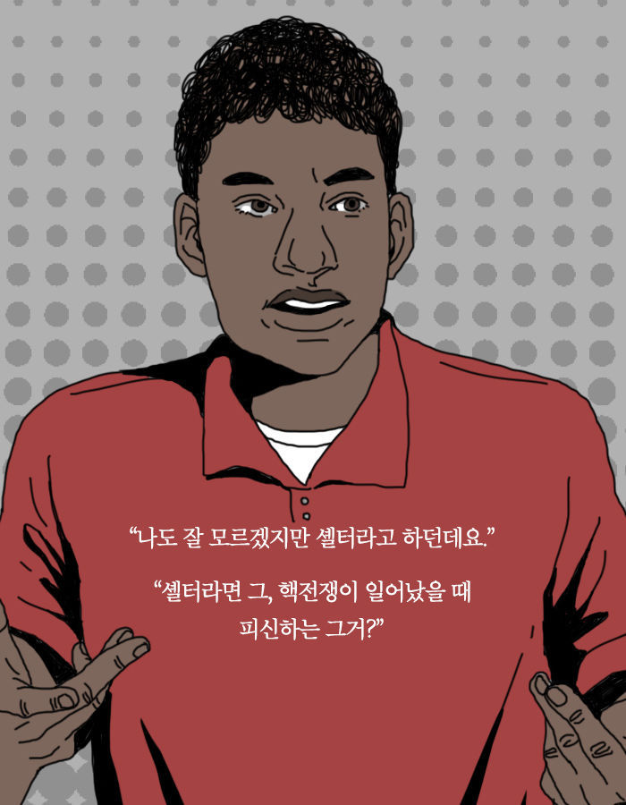 [책소개] 같이 들어간 사람과 몸이 바뀌는 기계가 있다면 | 인스티즈