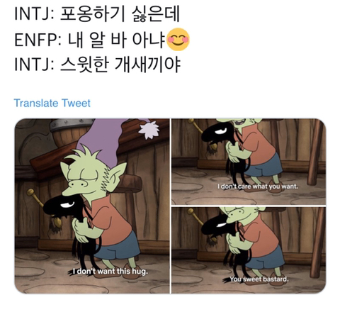 ENFP 짤 모음 (feat. mbti) | 인스티즈