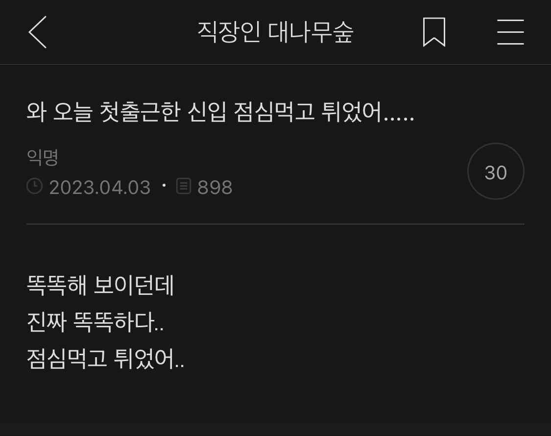 소소한 여캡 | 인스티즈