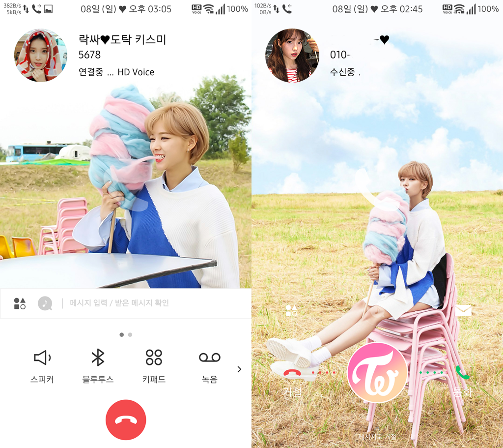 T전화 4.0 테마 - 9번째 트와이스 정연 테마. png___(다음은 트와이스 미나) | 인스티즈