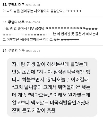 친구가 멸치육수를 맨날 마신다는거임 | 인스티즈