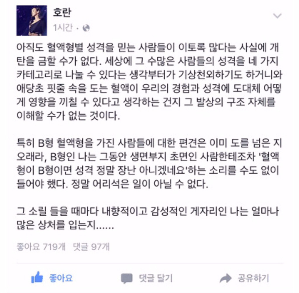 호란 일침 | 인스티즈