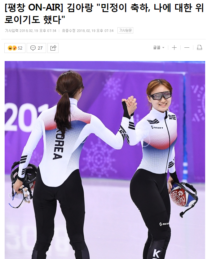 남친 없다는 썰이 돌고있는 김아랑 선수 | 인스티즈