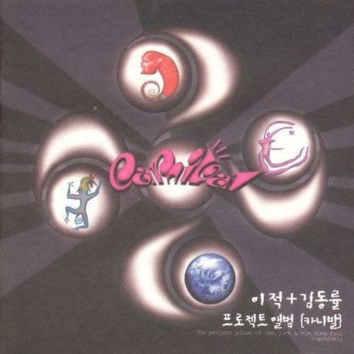 김동률 노래 중 제일 좋아하는 노래는? | 인스티즈