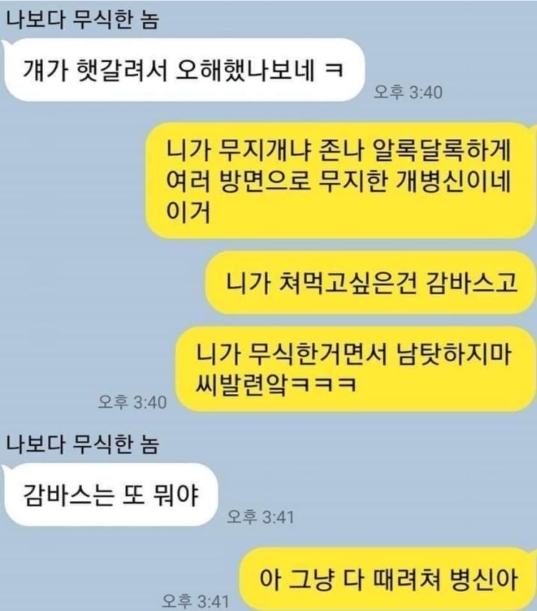 조금 모자라지만 착한친구 근황 | 인스티즈