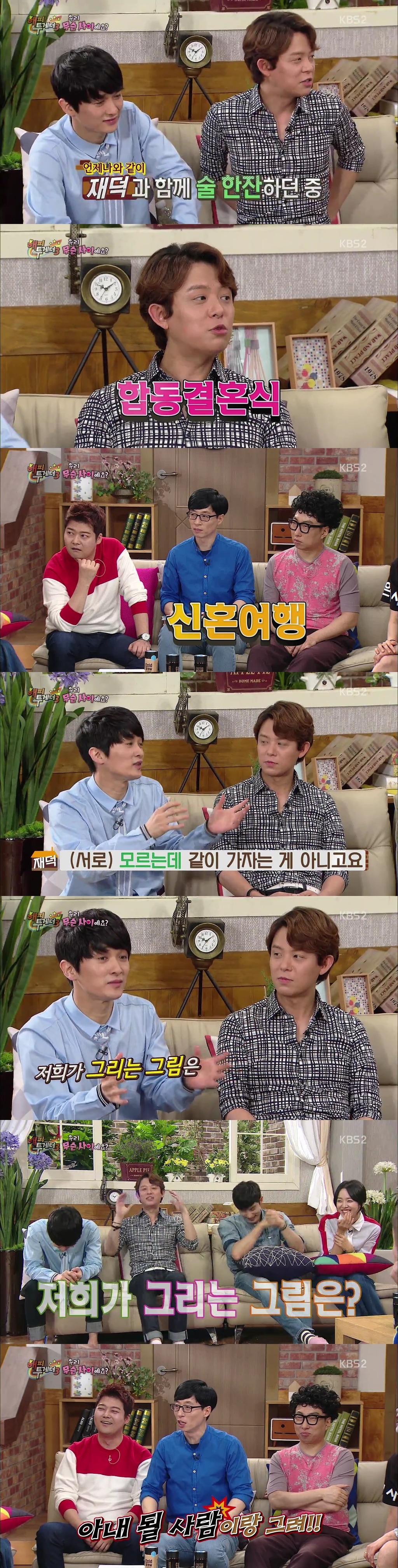 생각보다 더 각별하고 애틋한 사이인 토니안 & 김재덕 | 인스티즈