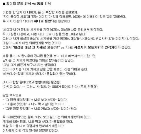 남자와 여자의 세계관 차이 | 인스티즈