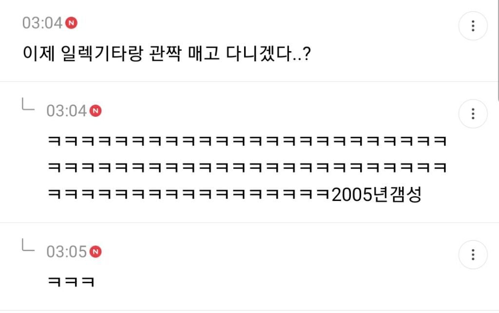 오타쿠패션이 힙한 유행 돼서 당황스러운 달글 캡쳐(+추가) | 인스티즈