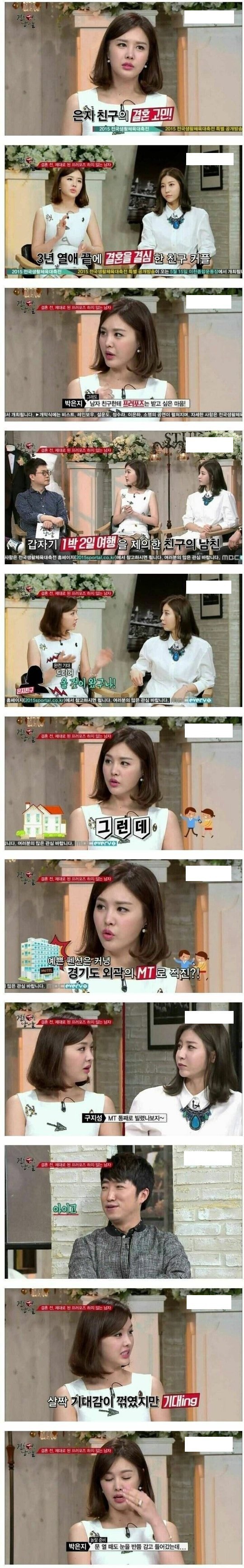 프로포즈에 대한 남녀의 생각차이 | 인스티즈