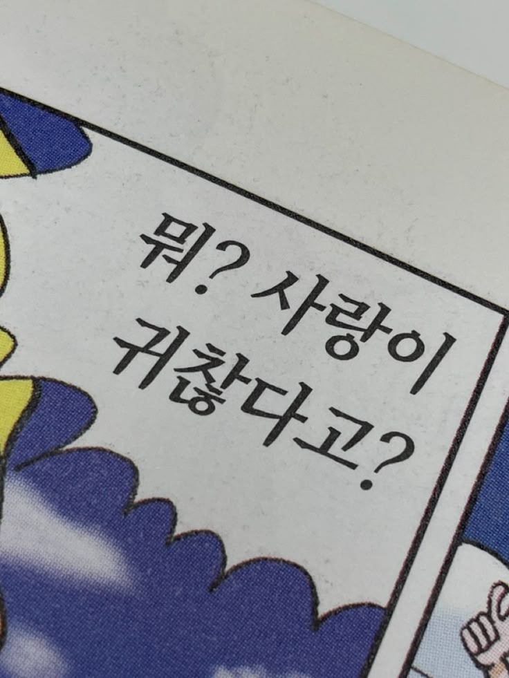 낭만이 왔나 봄 | 인스티즈