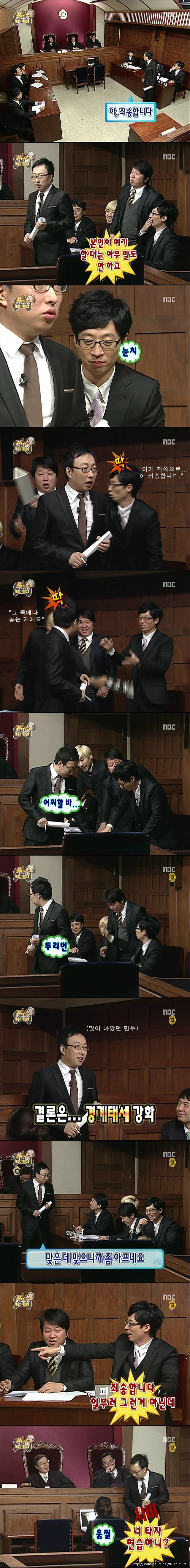 무한도전 전설의 레전드 죄와길 편.jpg | 인스티즈