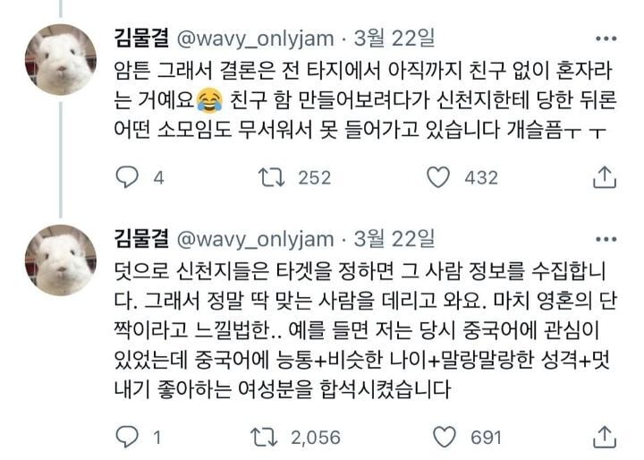 여러분 신천지 진짜 조심하세요...twt | 인스티즈