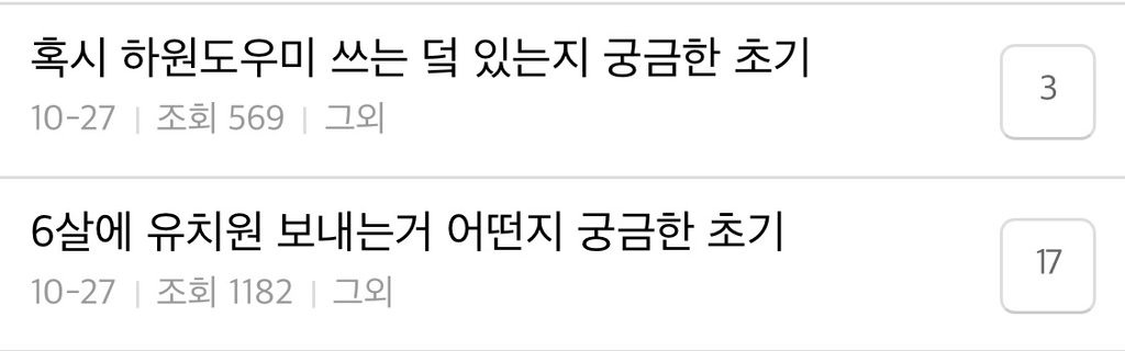 후기방 ㄹㅇ 기혼카페 됐네 | 인스티즈