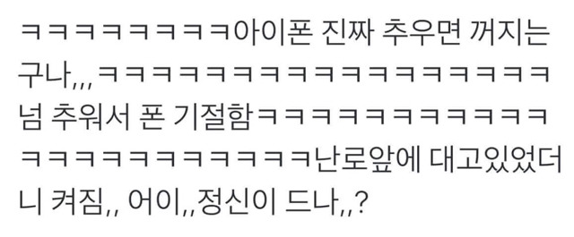아이폰 쓰는 사람은 공감.jpg | 인스티즈