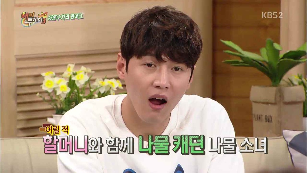 [해피투게더] 중고등학생 때 아르바이트한 여자 아이돌 (Duet With 심마니) | 인스티즈