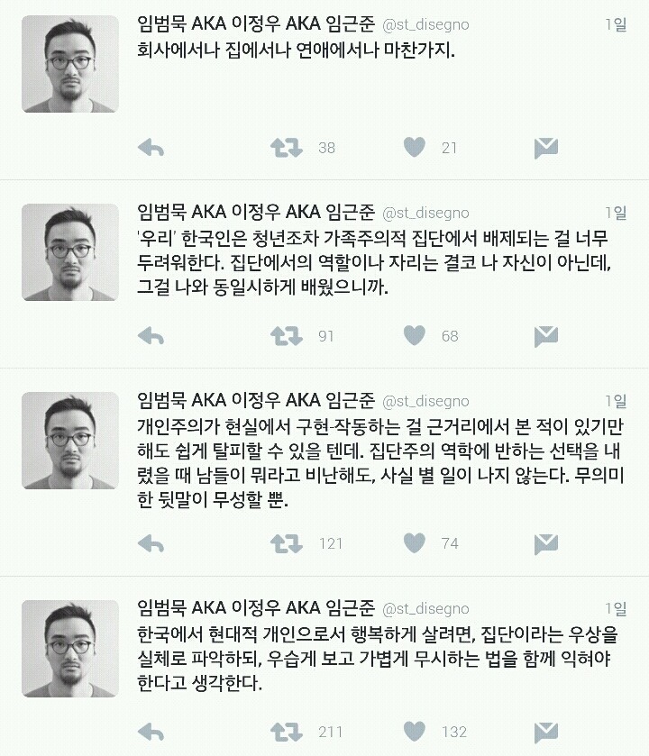 구린걸 구리다고 못하고 싫은걸 싫다고 하지 못하면 못난사람이 되버린다 | 인스티즈