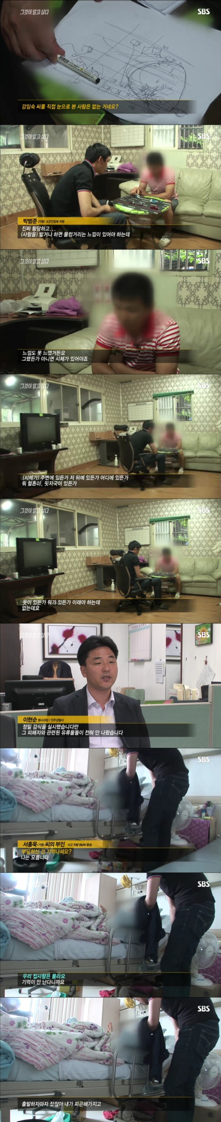 스압주의) 그알 레전드 9탄-24번 나들목 미스터리.jpg | 인스티즈