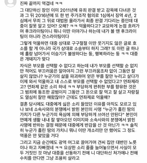 이승기 인스타에 댓글 팩폭러 | 인스티즈