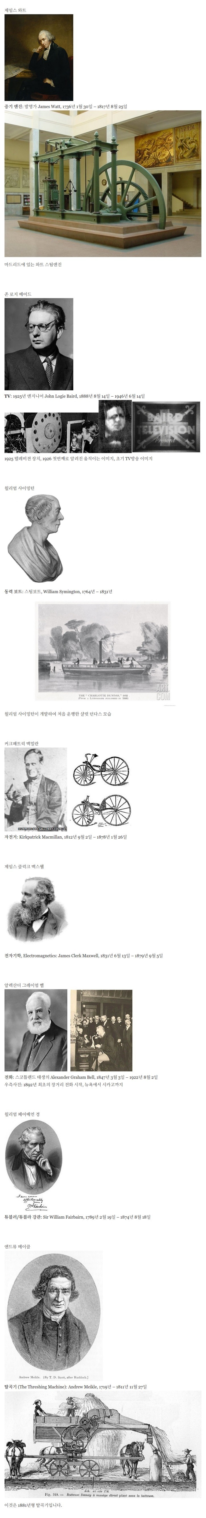 적은 인구로 엄청난 결과를 이룩한 쩌는 민족 | 인스티즈