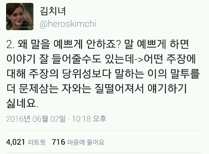 일부(안붙이면 큰일남)한국남자들의 단골 레파토리 Q&A 모음 | 인스티즈