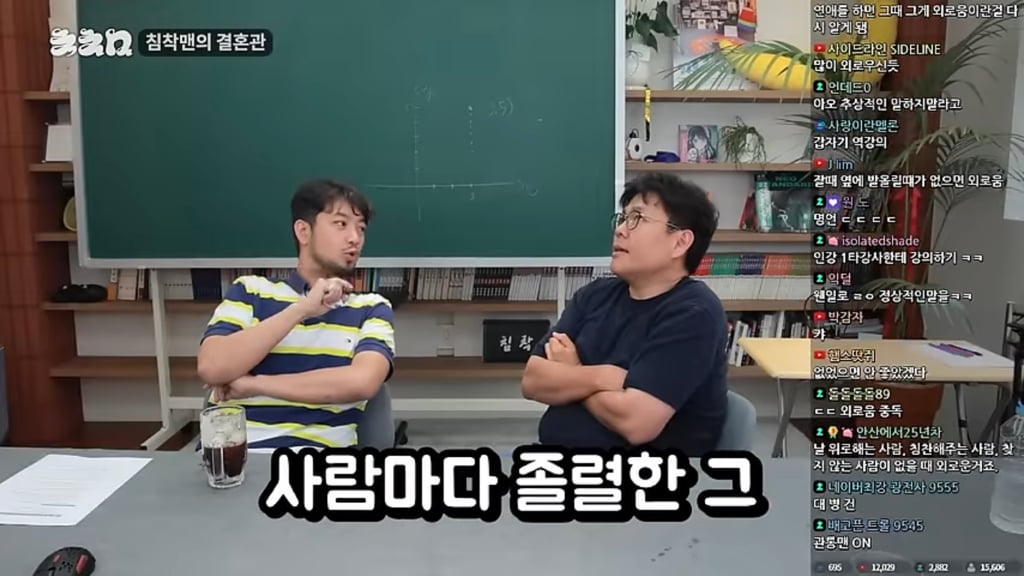 외로움을 아는 기혼침착맨과 외로움을 모르는 미혼정승제 | 인스티즈