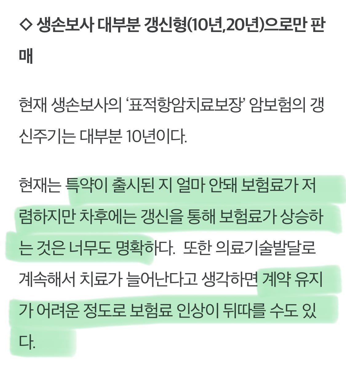 요즘 말 많은 억단위 표적 항암치료, 대비할수 있음 | 인스티즈