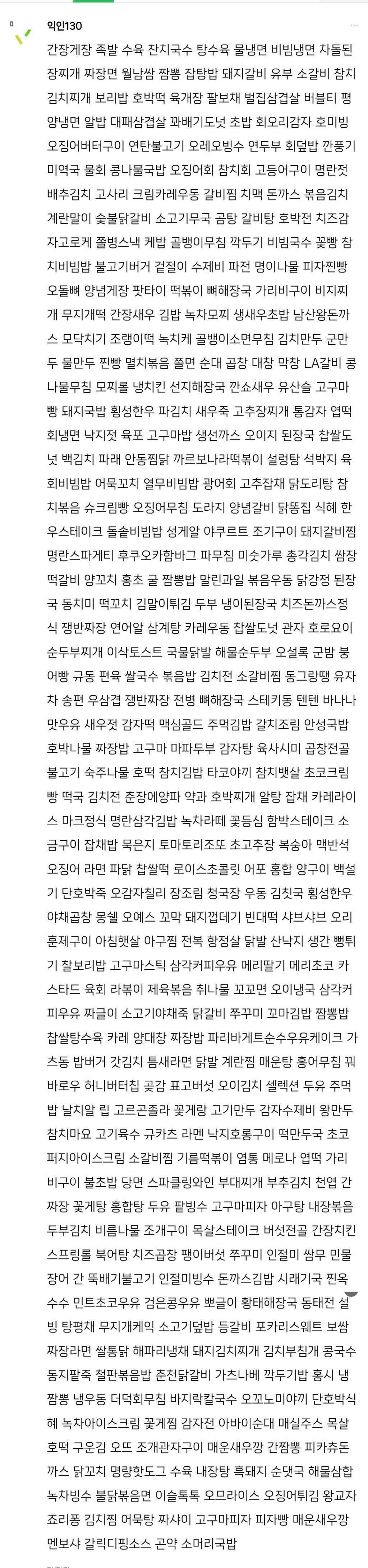 한국은 진짜 식문화가 발달 안함 | 인스티즈