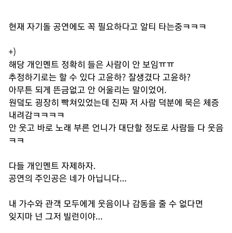너무 힘들고 사람이 싫어질 것 같았던 콘서트 스탠딩 후기 | 인스티즈