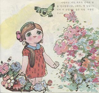 1980년대 북한의 유치원용 교재.jpg | 인스티즈