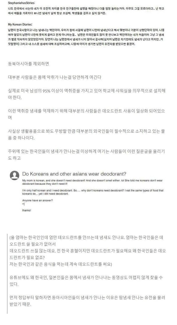외국사람들이 부러워하는 한국인의 유전자 | 인스티즈