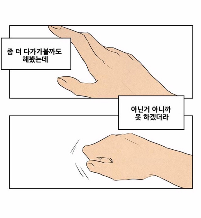 짝사랑을 포기하는이유 | 인스티즈