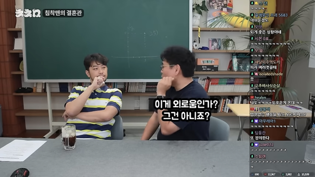 외로움을 아는 기혼침착맨과 외로움을 모르는 미혼정승제 | 인스티즈