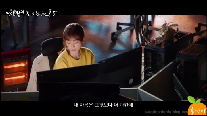 [사랑의온도×나쁜남자] 현수가 태성이랑 만났다면? | 인스티즈