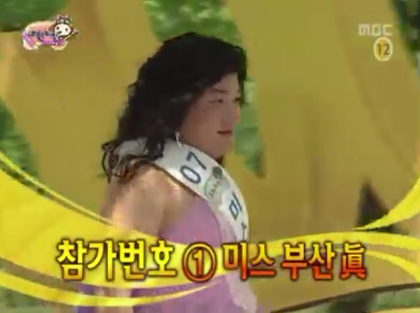 무한도전 미스코리아 | 인스티즈