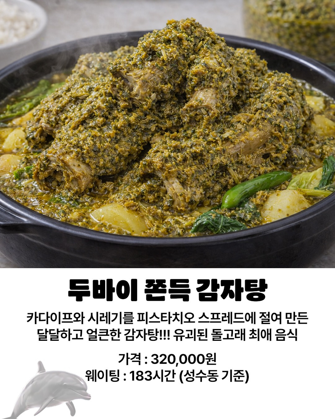 도넘은 두바이 쫀득 시리즈 (식욕감퇴주의) | 인스티즈