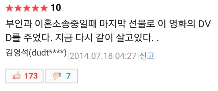 한국 영화에 길이남을 명작 ㅋㅋㅋ | 인스티즈