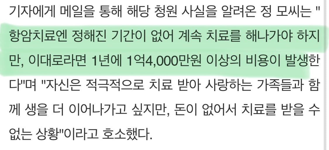요즘 말 많은 억단위 표적 항암치료, 대비할수 있음 | 인스티즈