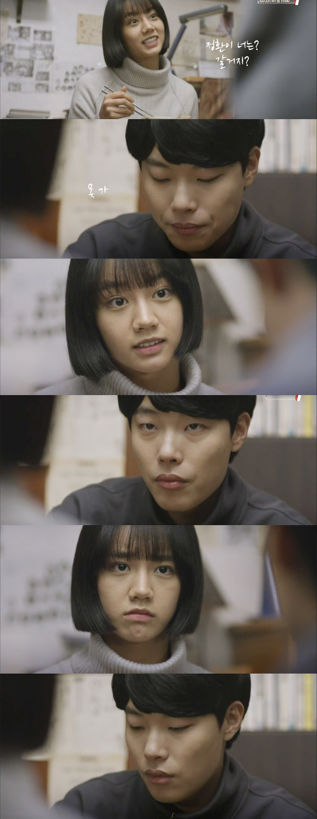 [응답하라1988] 덕ㅅ..아니 수연이의 직진을 응원합니다♡ | 인스티즈