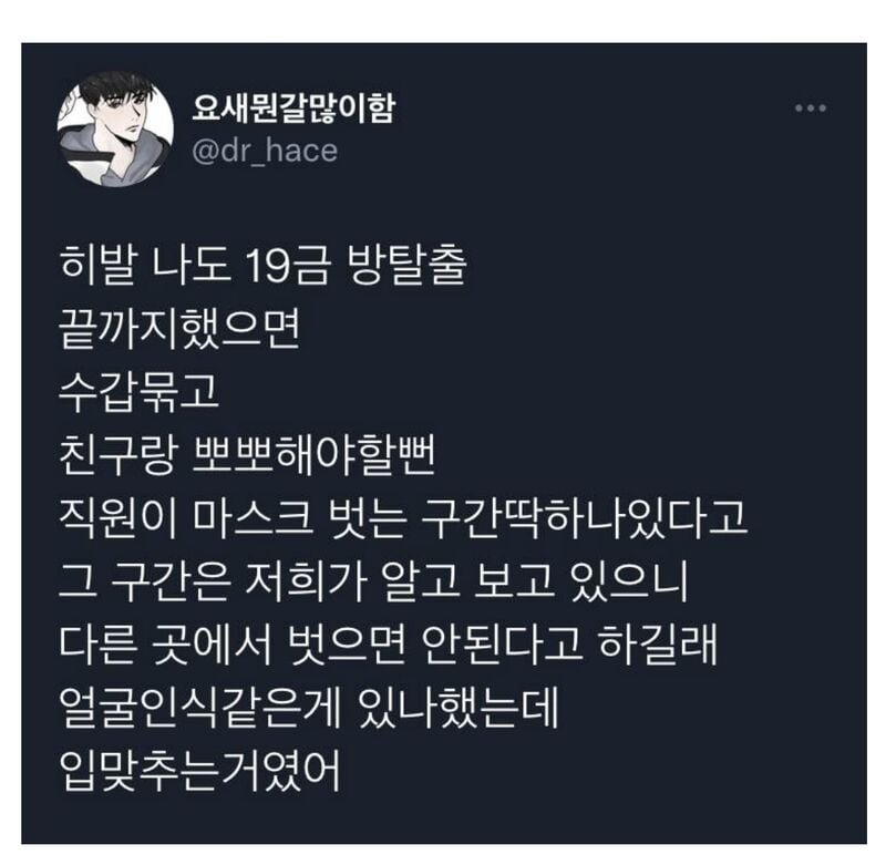 19금 방탈출 후기 모음.twt | 인스티즈
