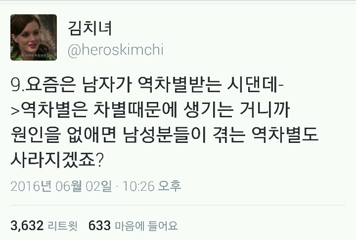 일부(안붙이면 큰일남)한국남자들의 단골 레파토리 Q&A 모음 | 인스티즈