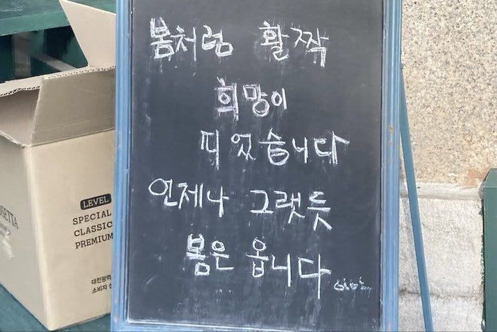 낭만이 왔나 봄 | 인스티즈