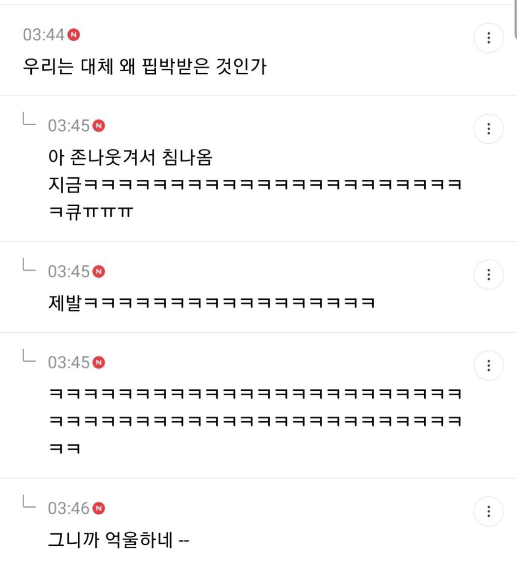 오타쿠패션이 힙한 유행 돼서 당황스러운 달글 캡쳐(+추가) | 인스티즈