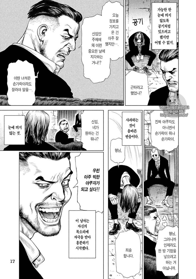 [잔인] 사이버펑크 만화 추천 | 인스티즈